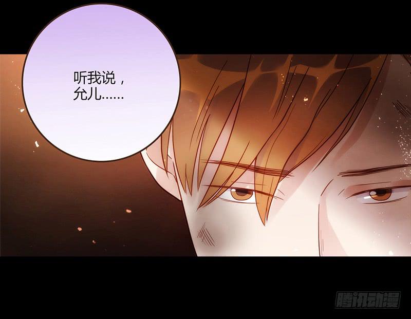 《最差劲的痴情》89话 （更新）与你告别 第2页
