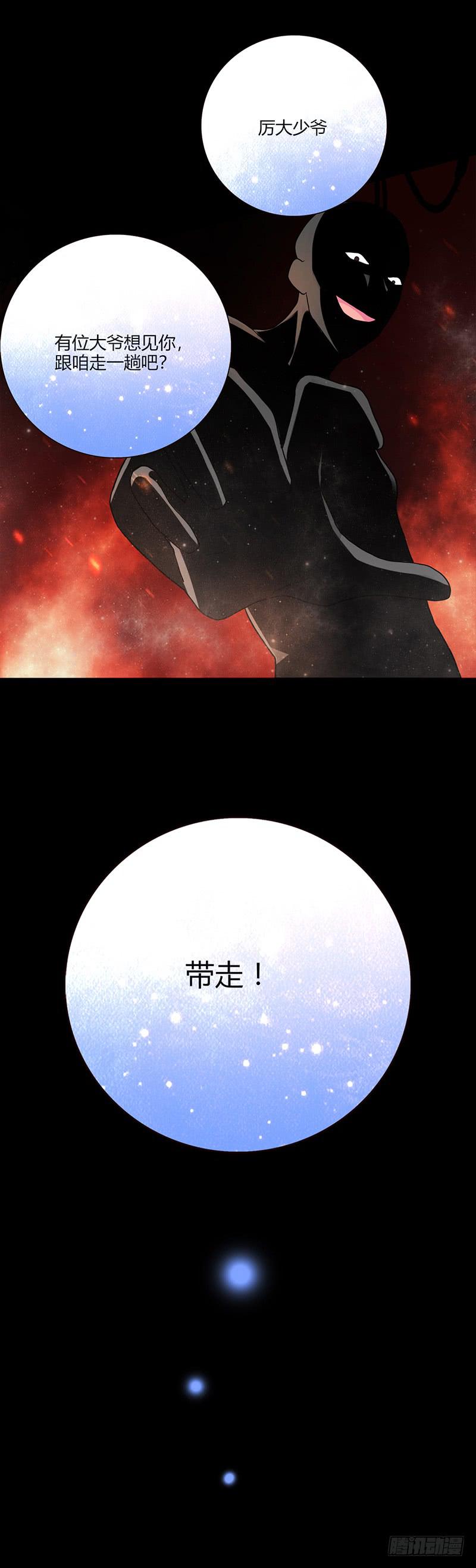 《最差劲的痴情》89话 （更新）与你告别 第30页