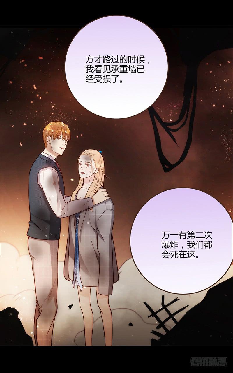 《最差劲的痴情》89话 （更新）与你告别 第3页