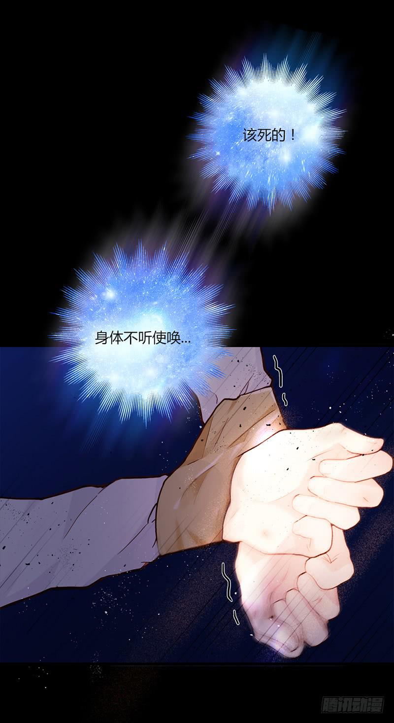 《最差劲的痴情》89话 （更新）与你告别 第40页