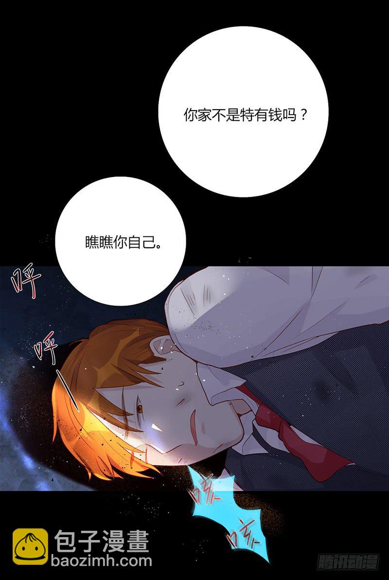 《最差劲的痴情》89话 （更新）与你告别 第42页