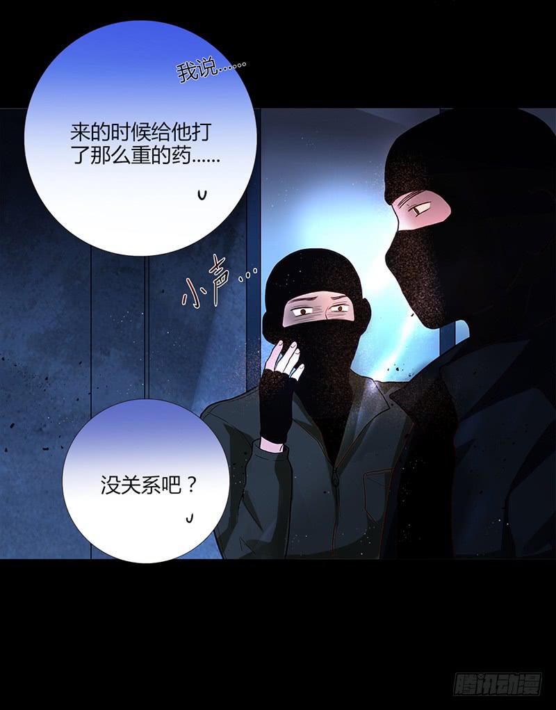 《最差劲的痴情》89话 （更新）与你告别 第45页