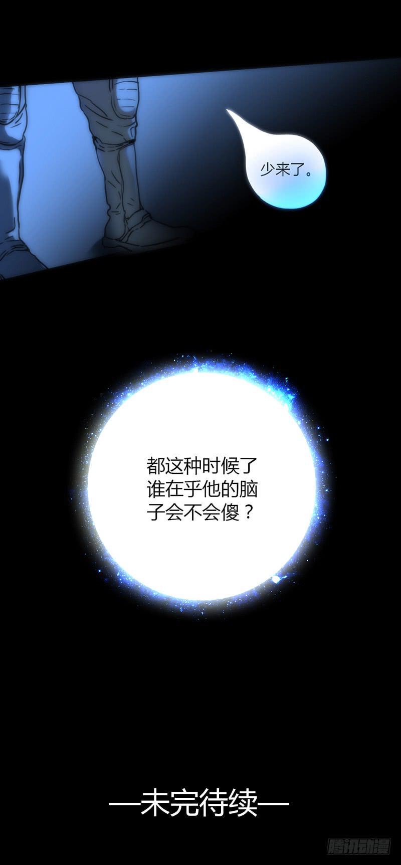 《最差劲的痴情》89话 （更新）与你告别 第46页