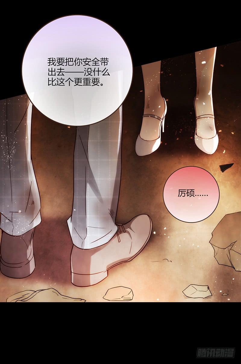 《最差劲的痴情》89话 （更新）与你告别 第4页