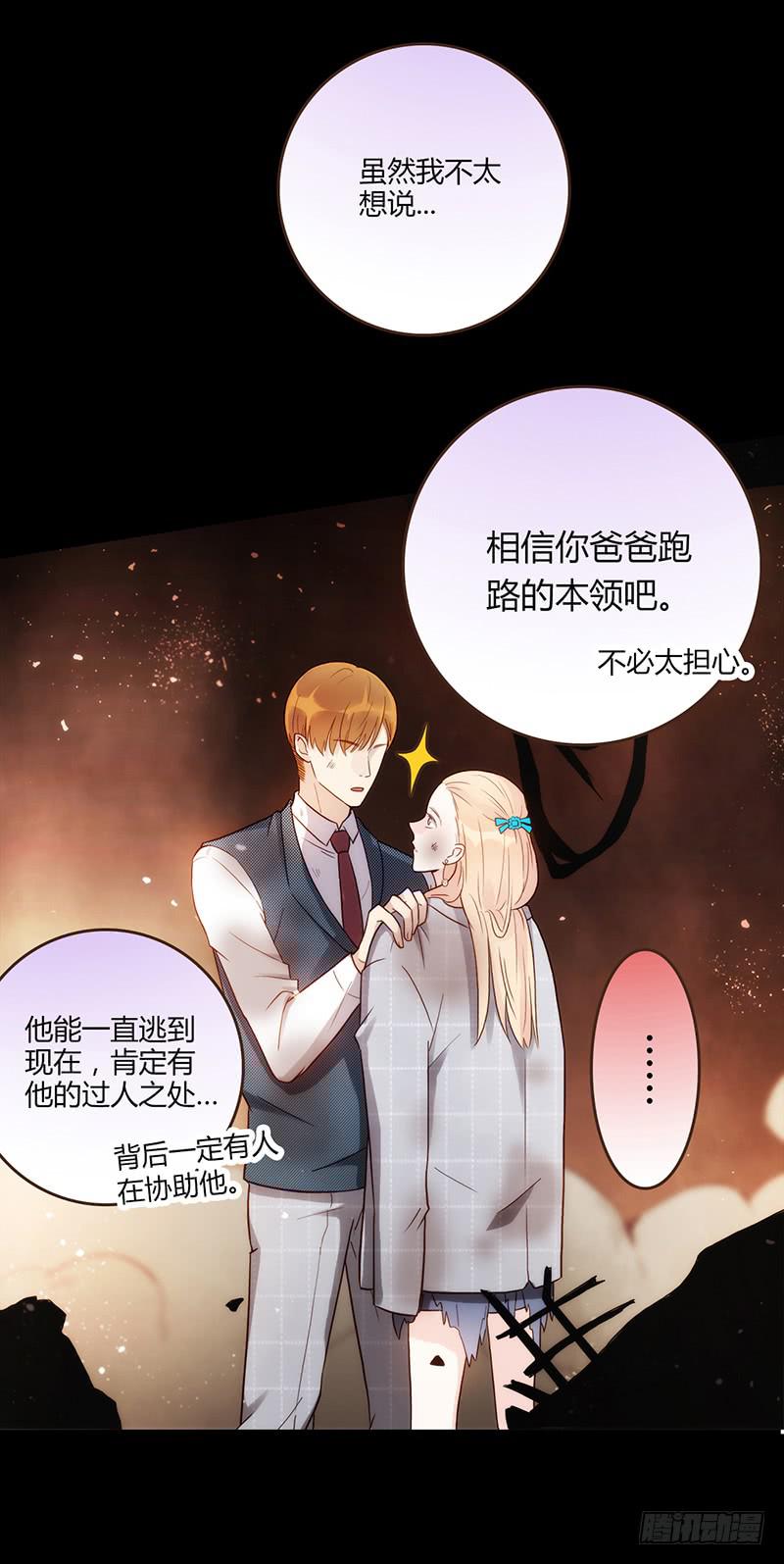 《最差劲的痴情》89话 （更新）与你告别 第5页