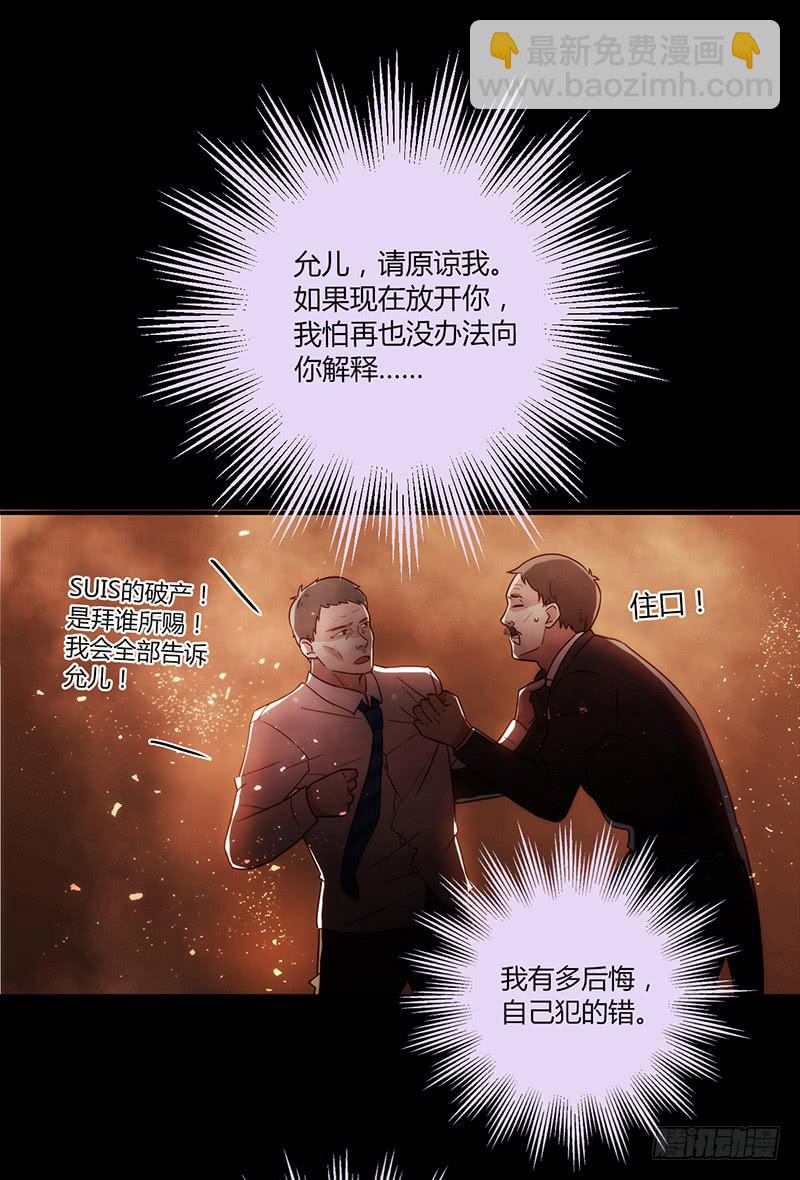 《最差劲的痴情》89话 （更新）与你告别 第6页
