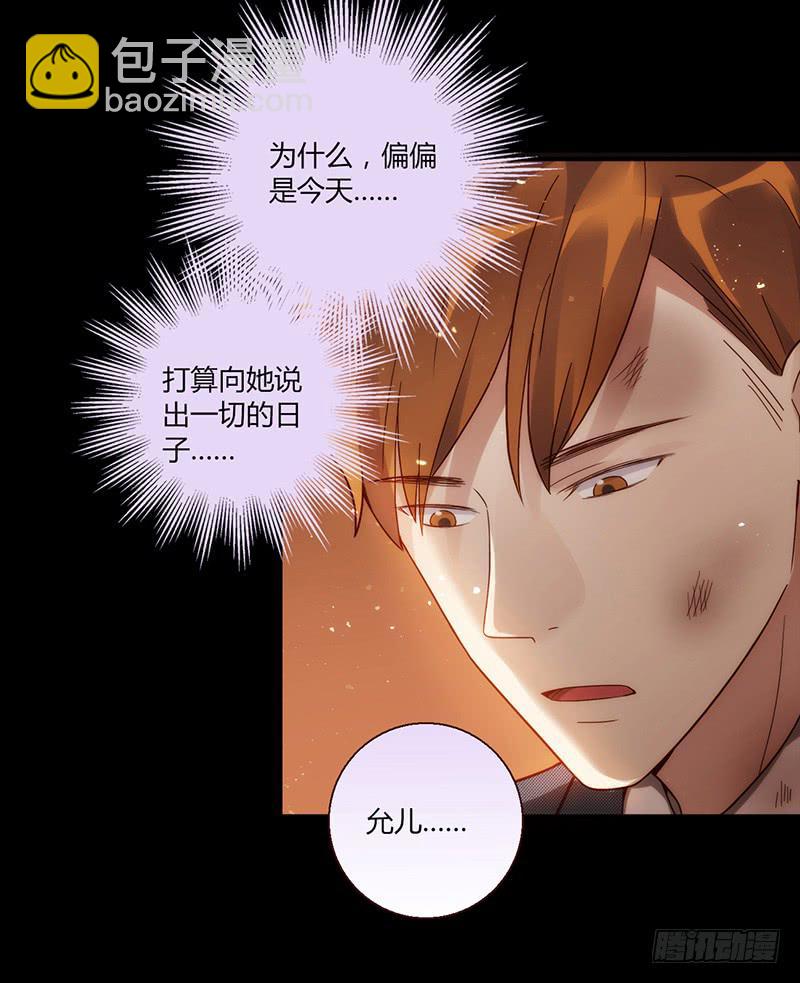 《最差劲的痴情》89话 （更新）与你告别 第7页