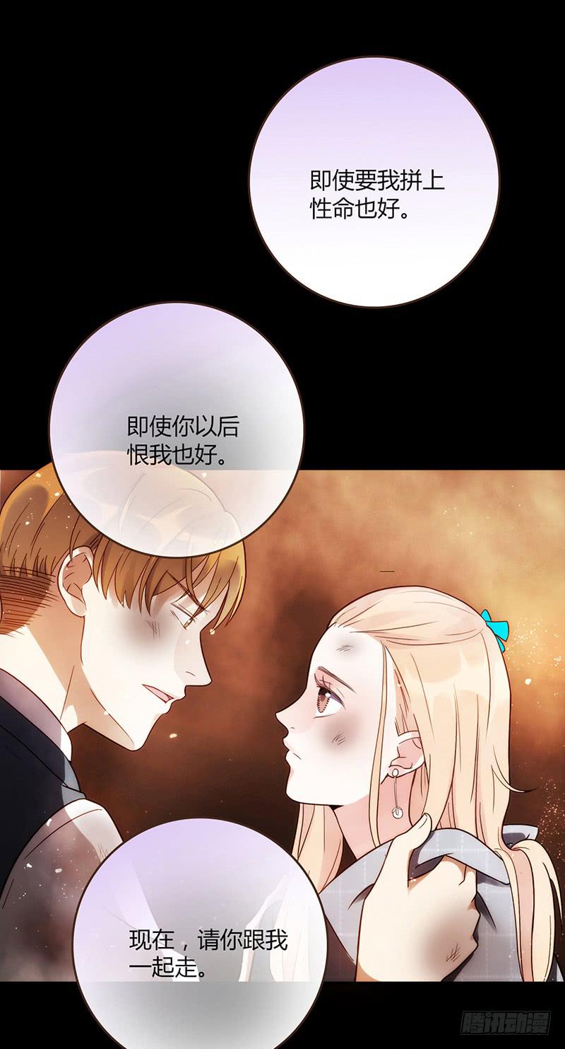 《最差劲的痴情》89话 （更新）与你告别 第8页