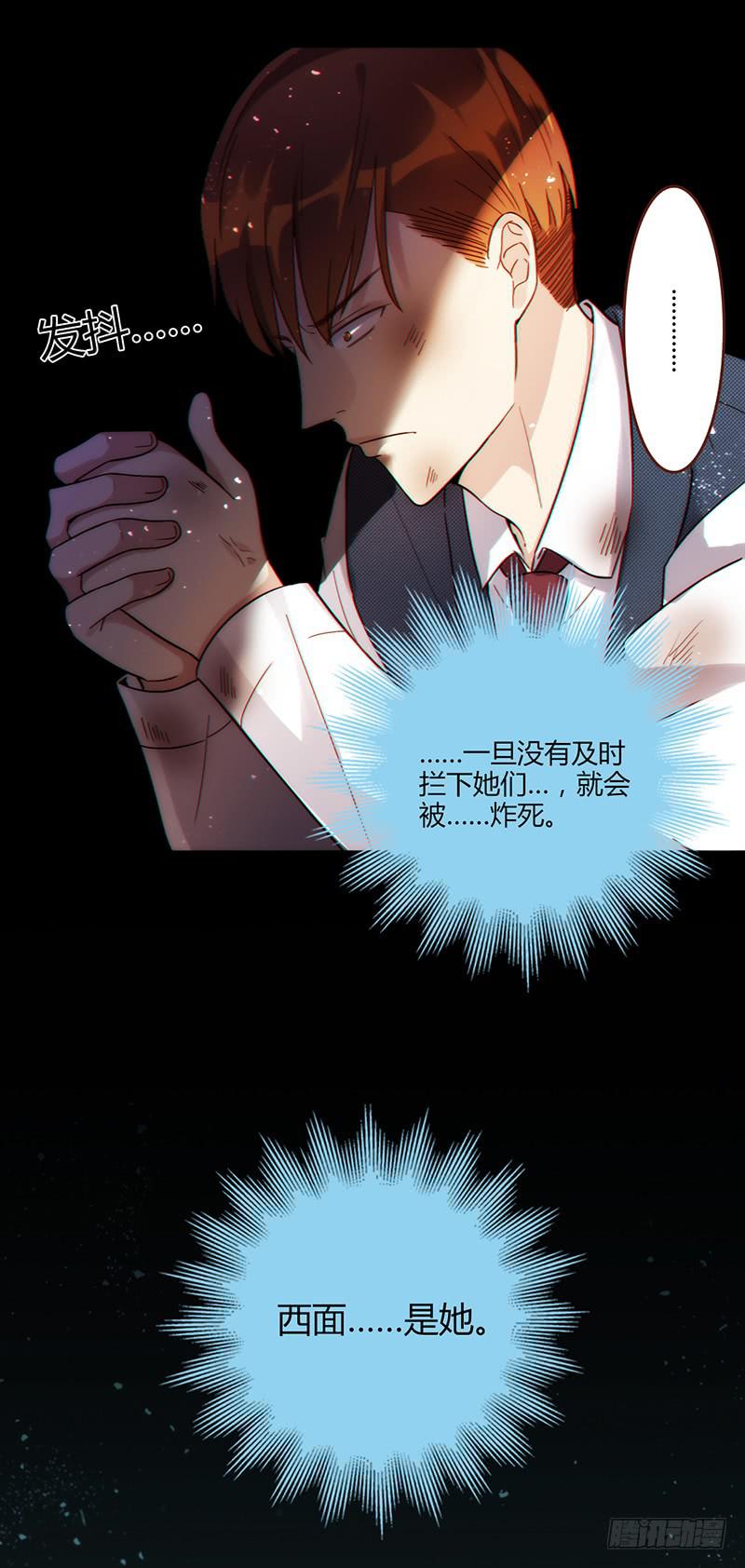 《最差劲的痴情》92话 （暴更）命悬一线 第12页