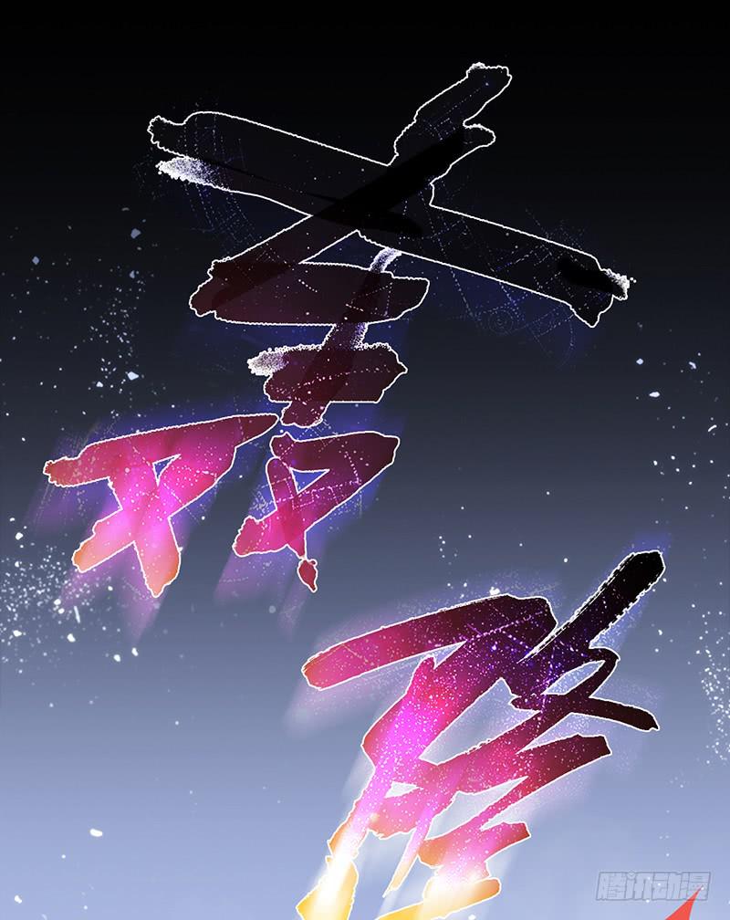 《最差劲的痴情》92话 （暴更）命悬一线 第18页
