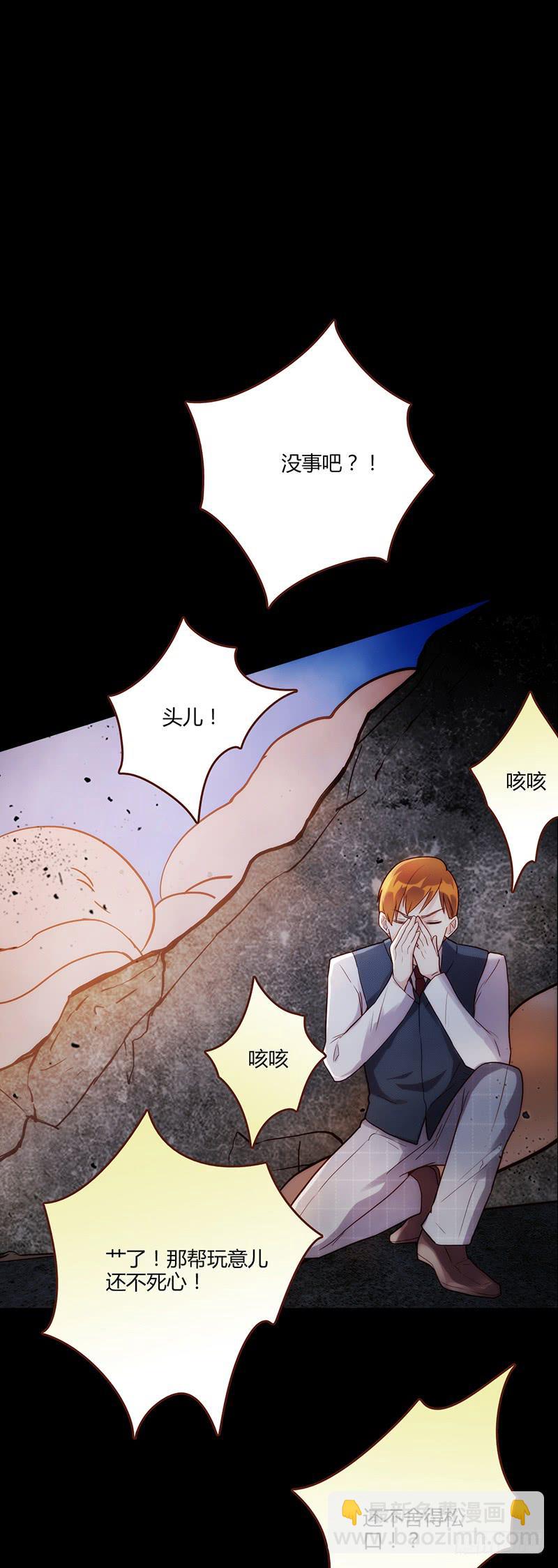 《最差劲的痴情》92话 （暴更）命悬一线 第20页