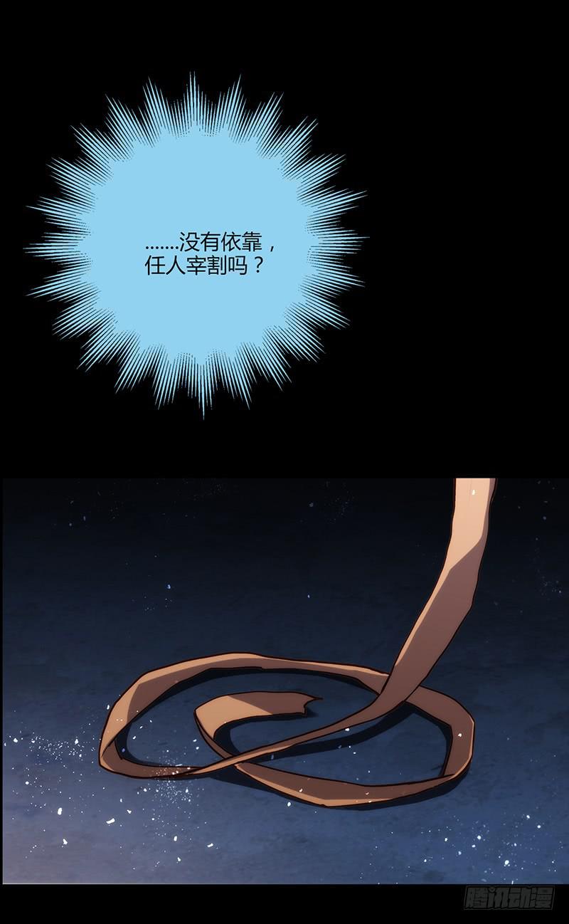 《最差劲的痴情》92话 （暴更）命悬一线 第3页