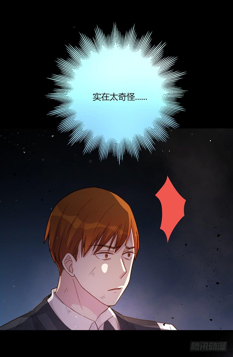 《最差劲的痴情》92话 （暴更）命悬一线 第42页