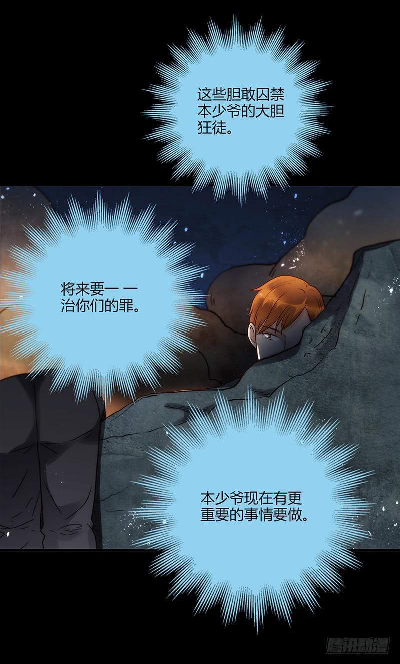 《最差劲的痴情》92话 （暴更）命悬一线 第5页