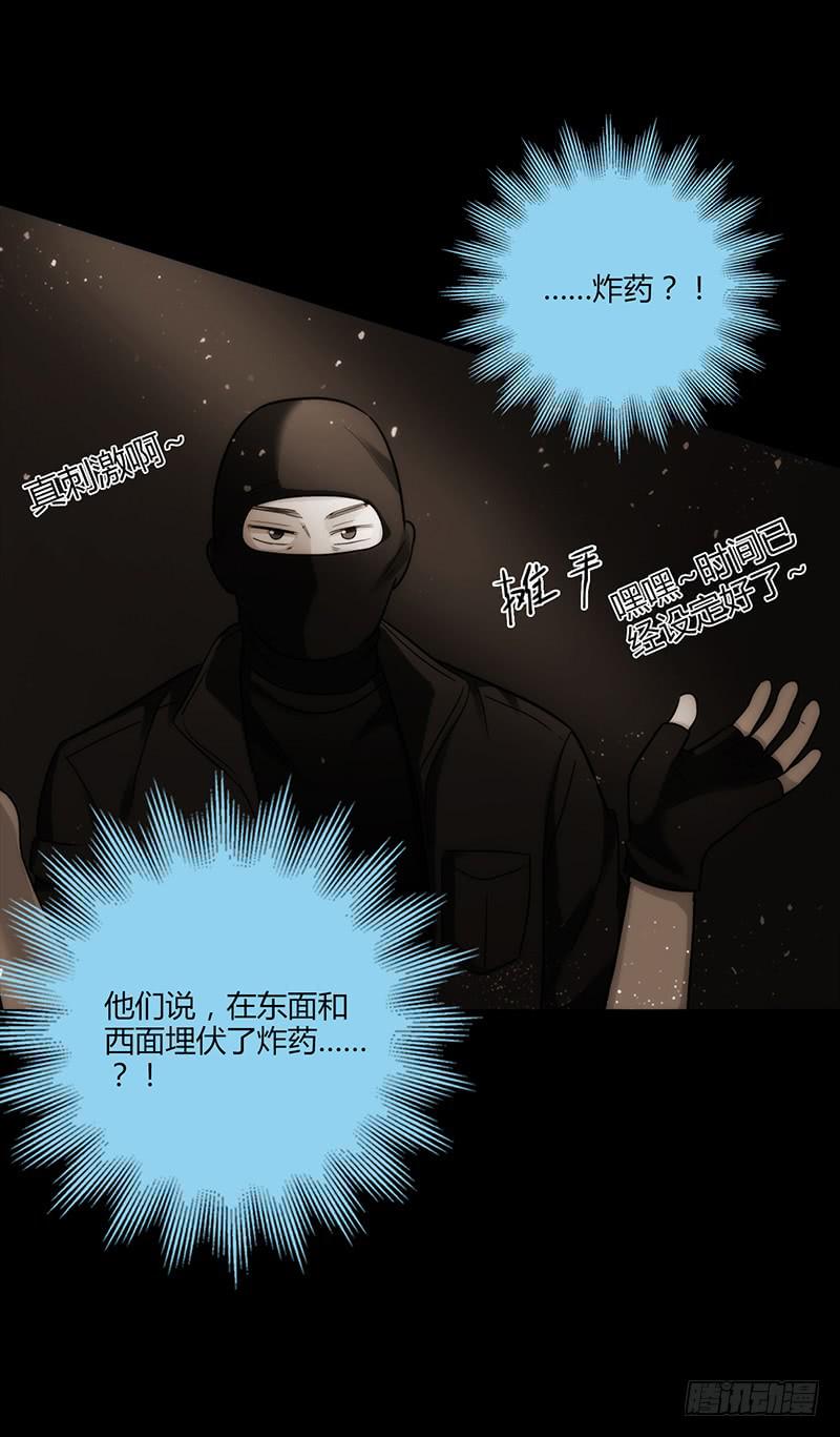 《最差劲的痴情》92话 （暴更）命悬一线 第8页
