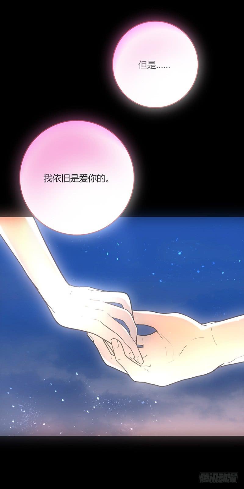 《最差劲的痴情》93话 （更新）迦南的告白 第10页