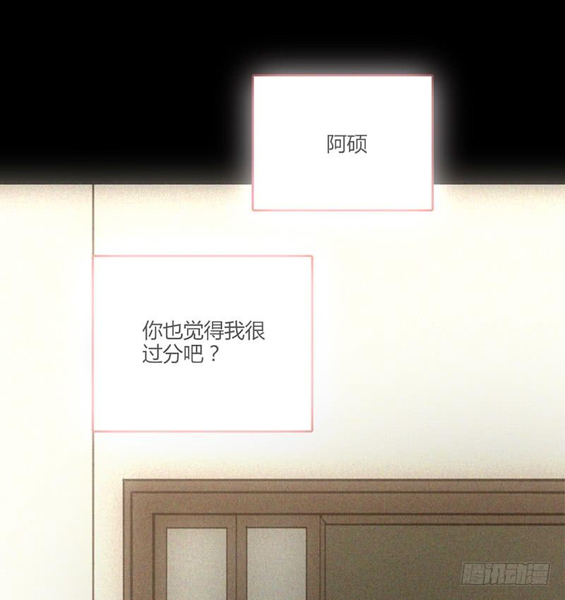 《最差劲的痴情》93话 （更新）迦南的告白 第12页