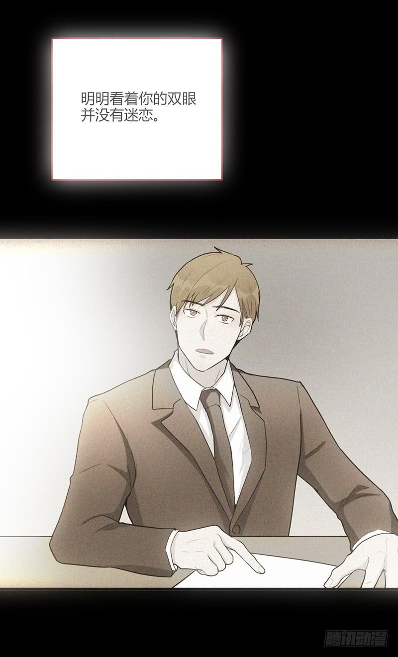 《最差劲的痴情》93话 （更新）迦南的告白 第14页