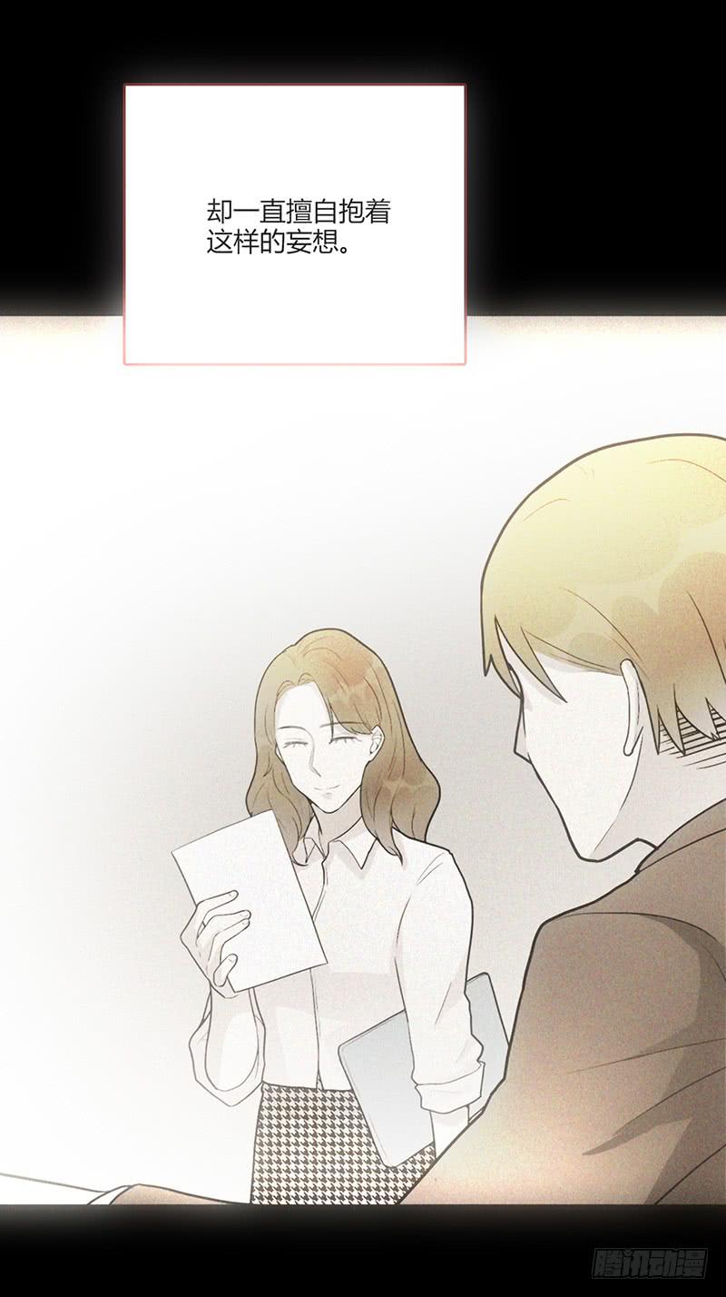 《最差劲的痴情》93话 （更新）迦南的告白 第16页