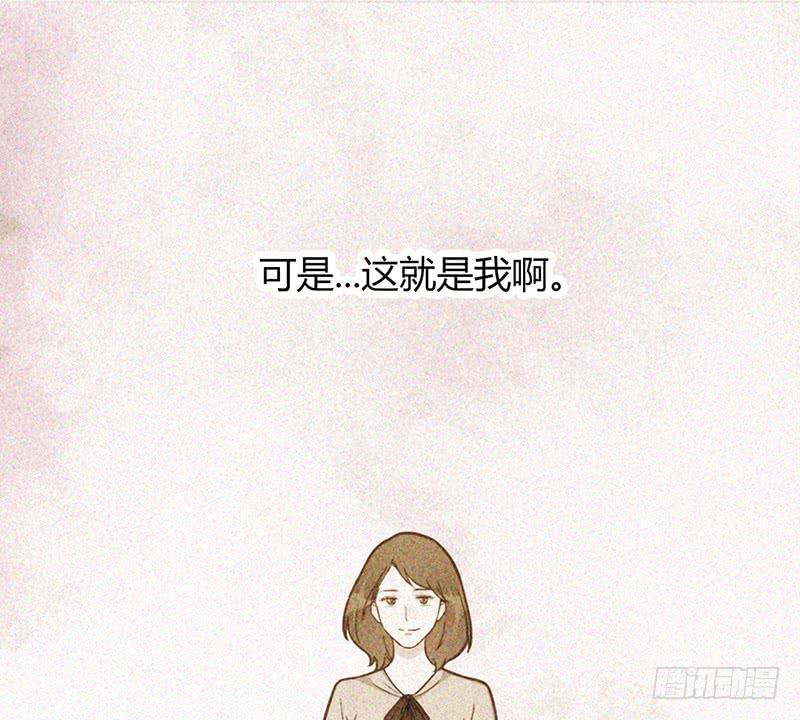 《最差劲的痴情》93话 （更新）迦南的告白 第17页