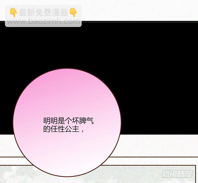《最差劲的痴情》93话 （更新）迦南的告白 第19页
