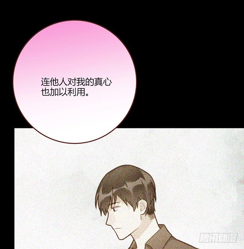 《最差劲的痴情》93话 （更新）迦南的告白 第23页