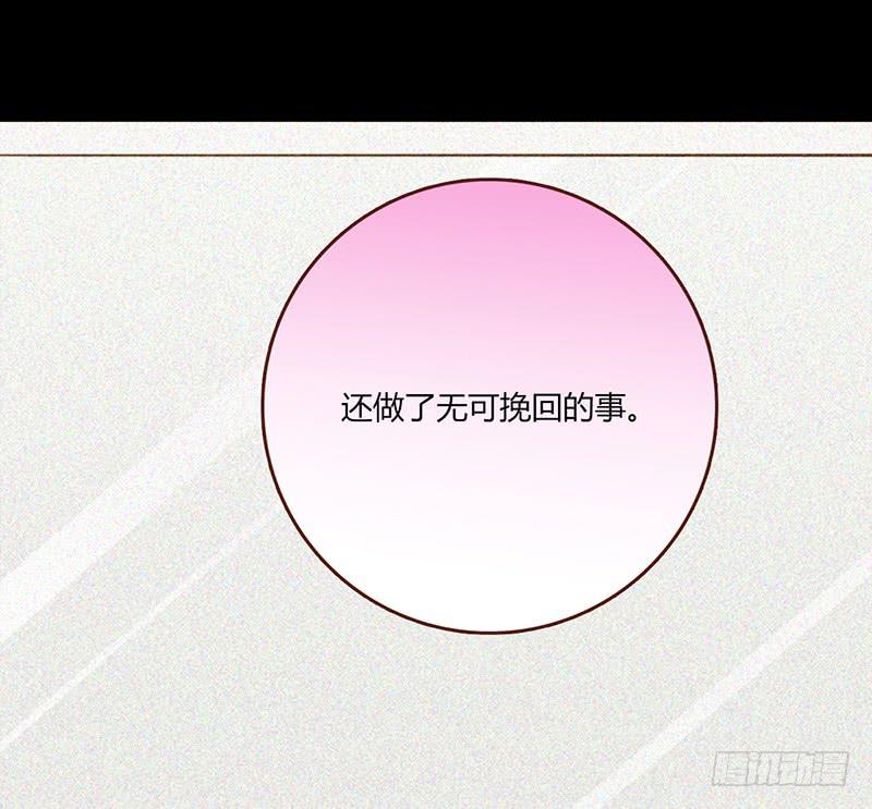 《最差劲的痴情》93话 （更新）迦南的告白 第25页