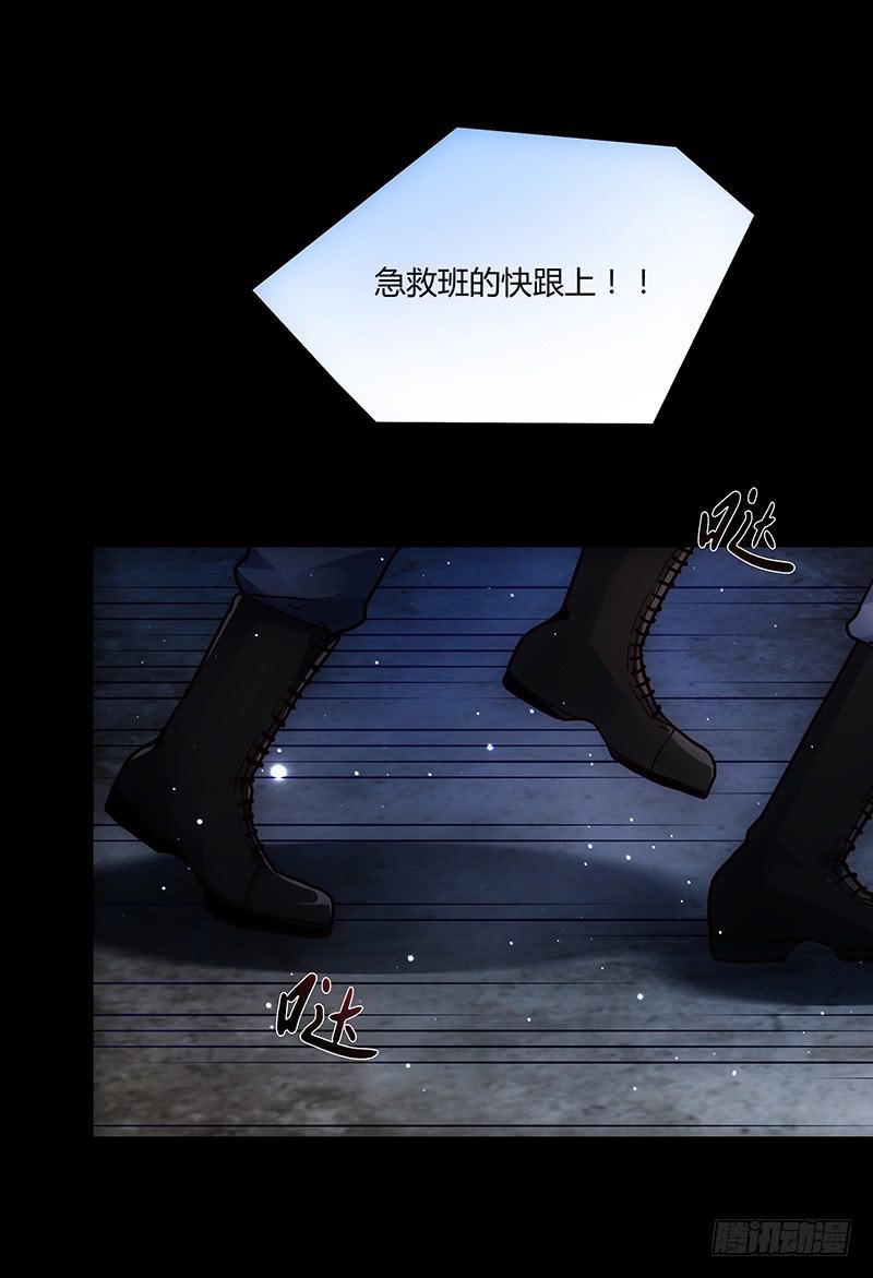 《最差劲的痴情》93话 （更新）迦南的告白 第37页