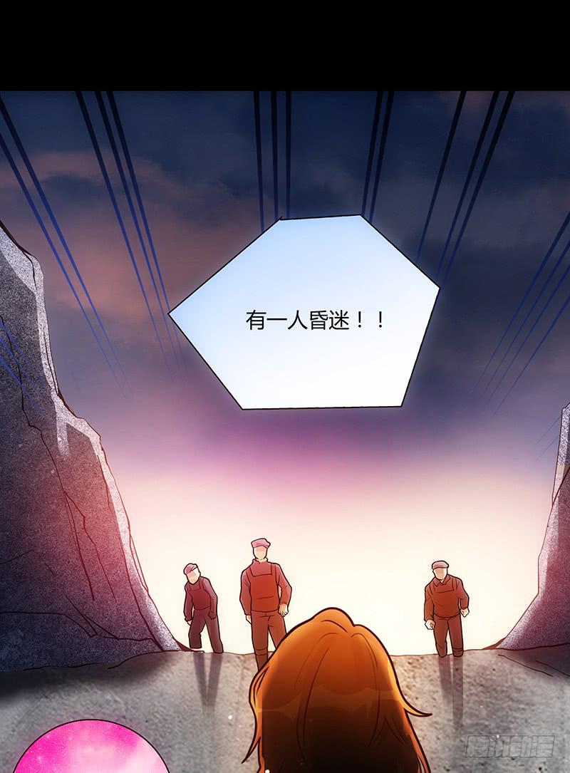 《最差劲的痴情》93话 （更新）迦南的告白 第38页