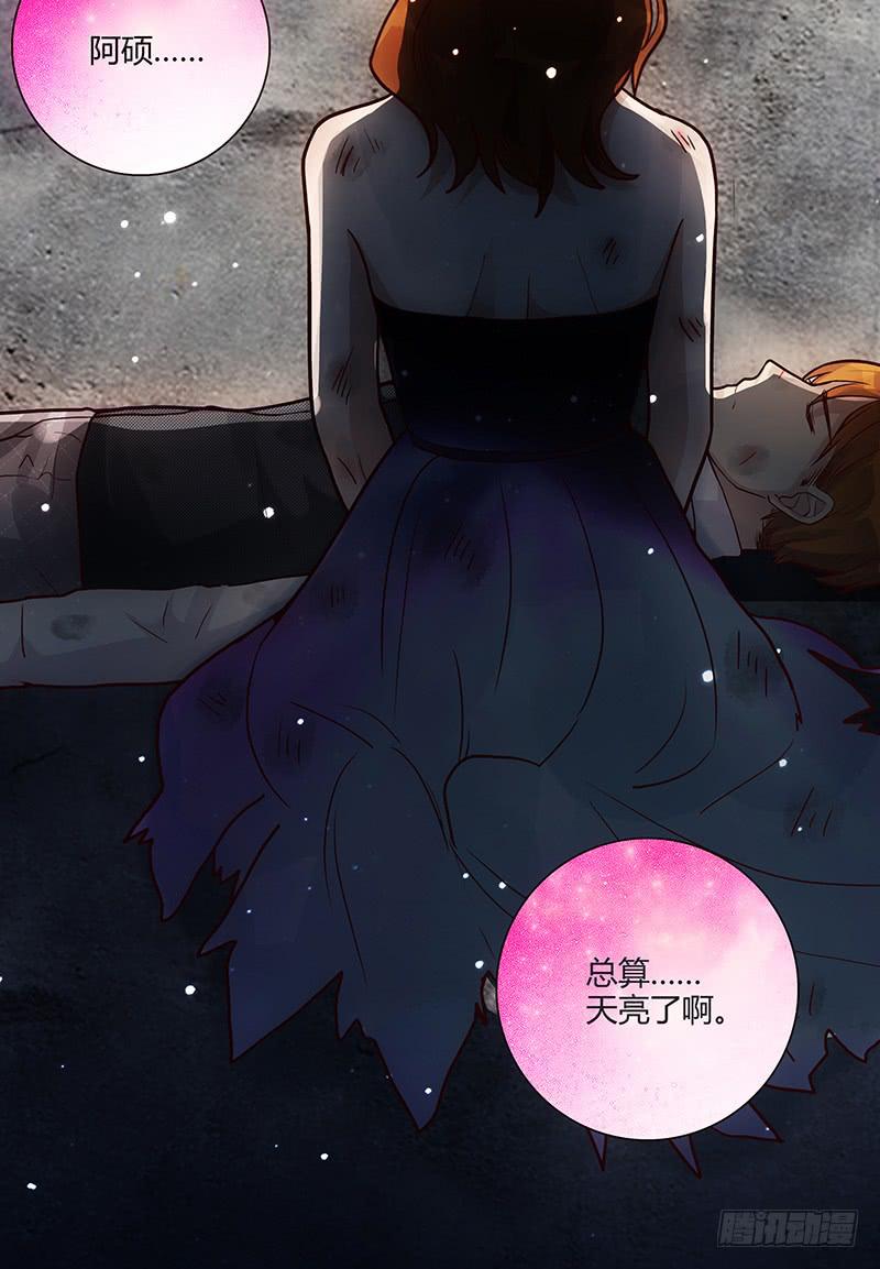 《最差劲的痴情》93话 （更新）迦南的告白 第39页