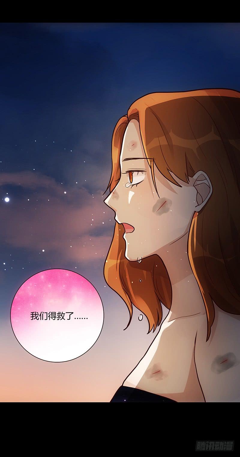 《最差劲的痴情》93话 （更新）迦南的告白 第41页
