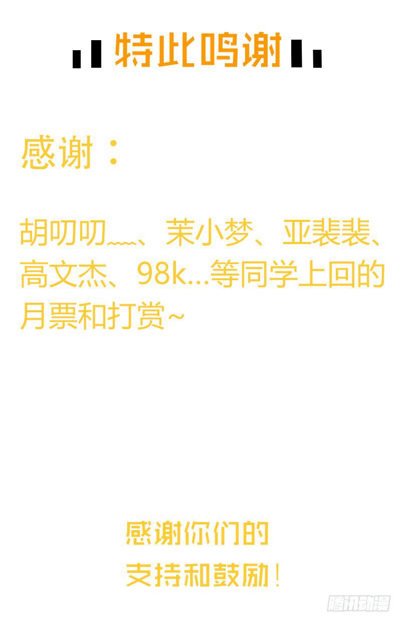 《最差劲的痴情》93话 （更新）迦南的告白 第43页