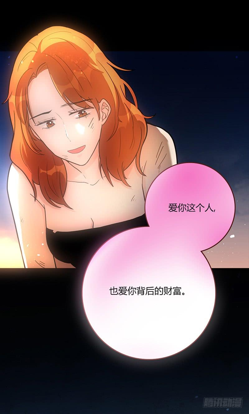 《最差劲的痴情》93话 （更新）迦南的告白 第7页