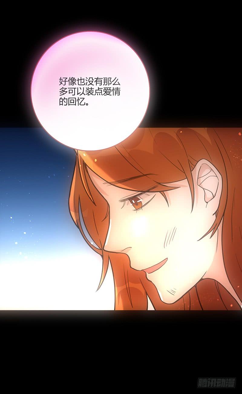 《最差劲的痴情》93话 （更新）迦南的告白 第9页