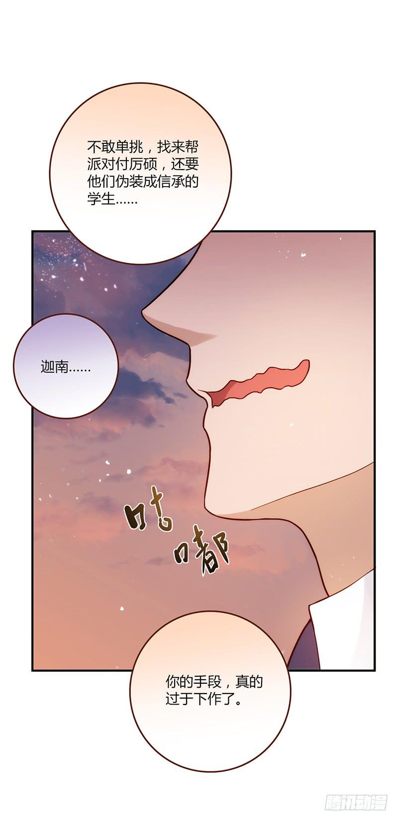 《最差劲的痴情》96话（爆）回到那天-下 第15页
