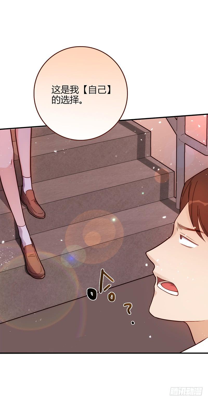 《最差劲的痴情》96话（爆）回到那天-下 第17页