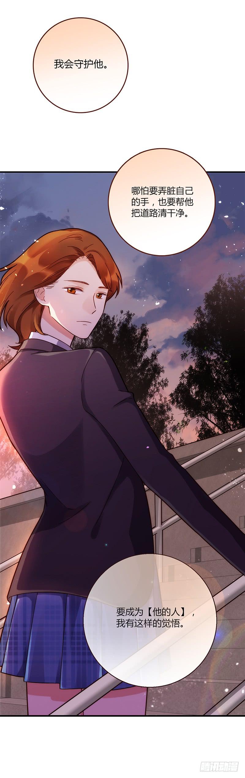《最差劲的痴情》96话（爆）回到那天-下 第18页
