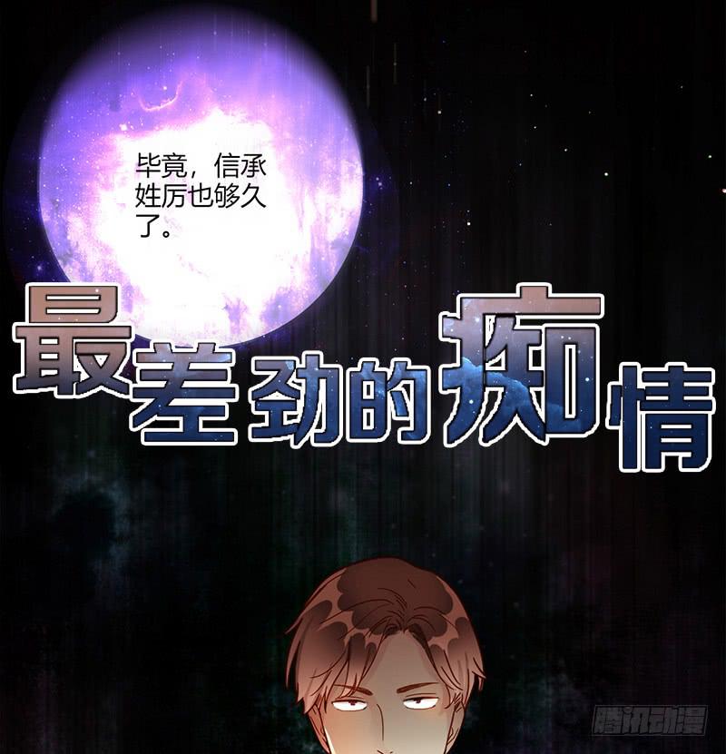 《最差劲的痴情》96话（爆）回到那天-下 第1页