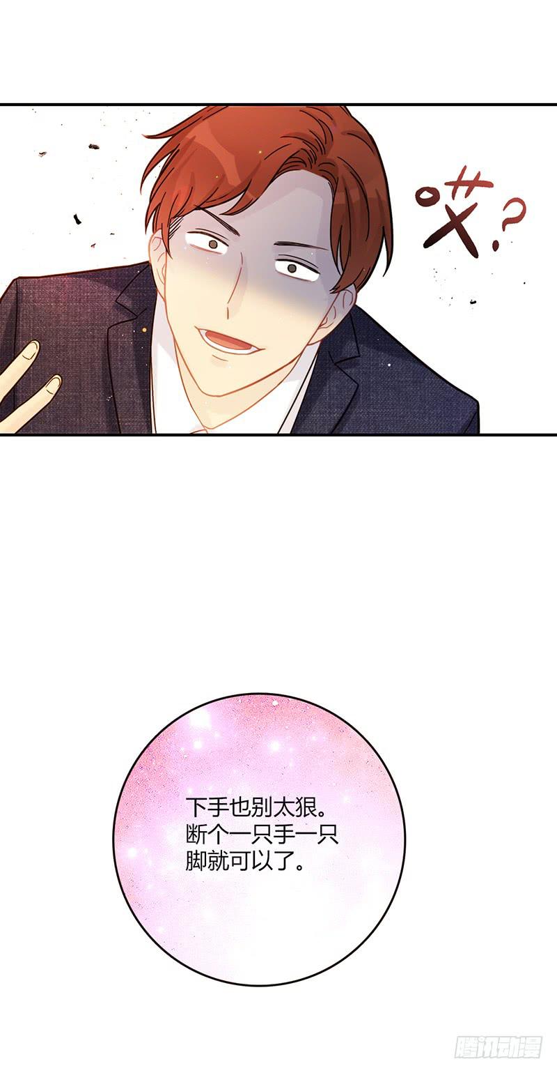 《最差劲的痴情》96话（爆）回到那天-下 第20页