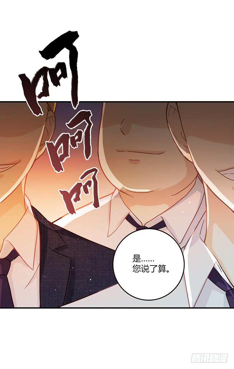 《最差劲的痴情》96话（爆）回到那天-下 第21页