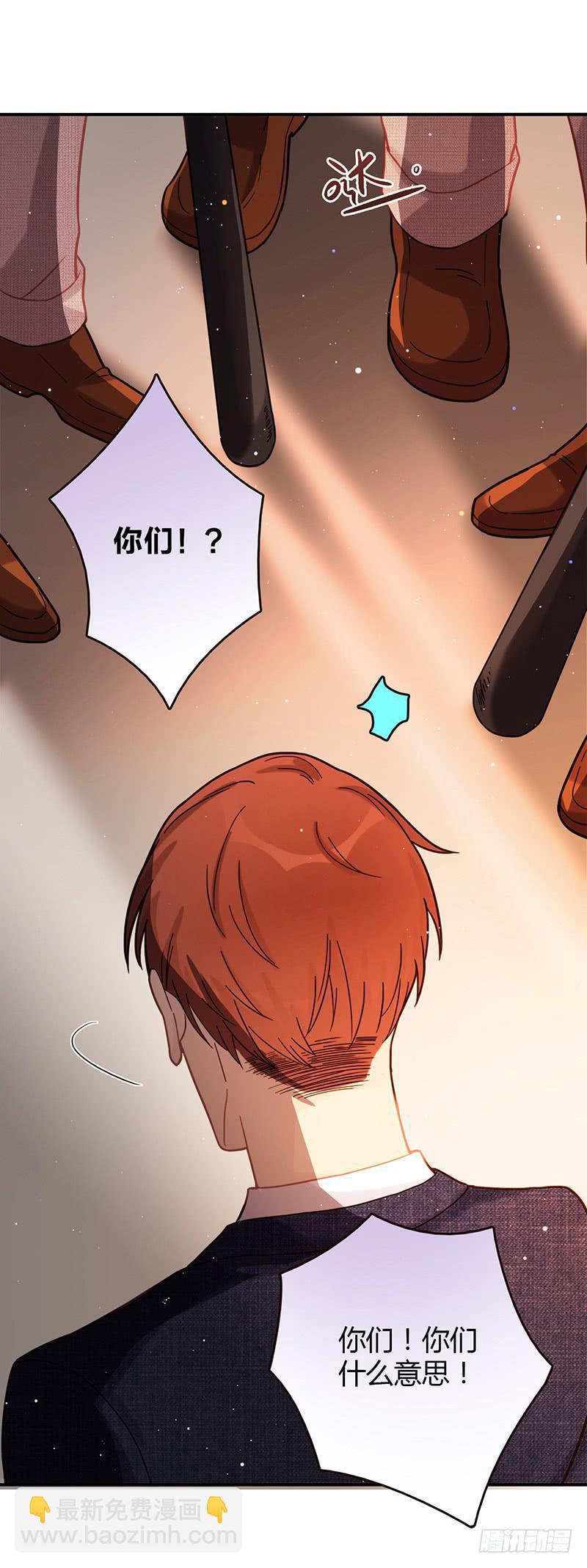 《最差劲的痴情》96话（爆）回到那天-下 第22页