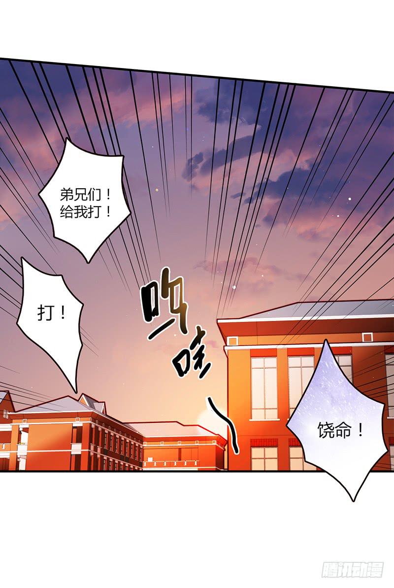 《最差劲的痴情》96话（爆）回到那天-下 第24页