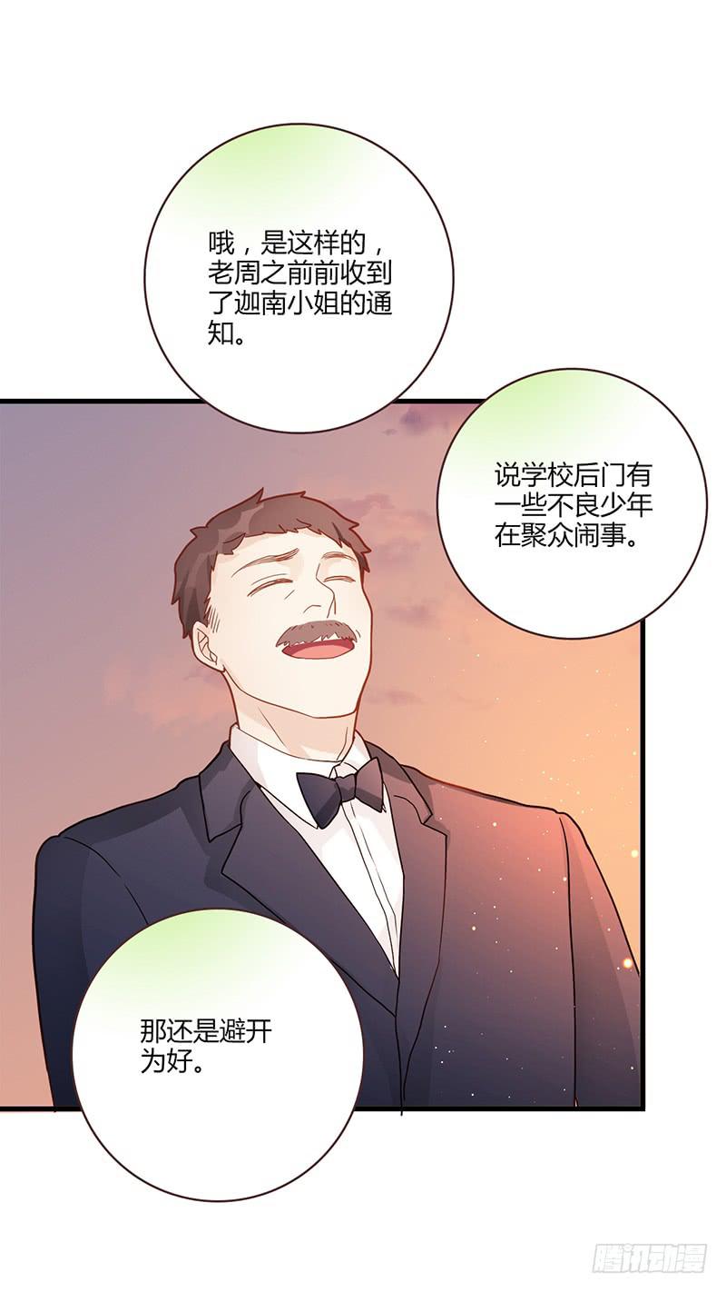 《最差劲的痴情》96话（爆）回到那天-下 第30页