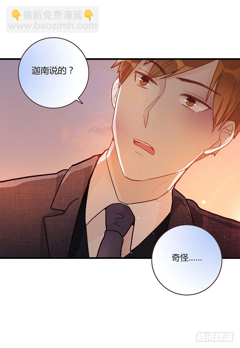 《最差劲的痴情》96话（爆）回到那天-下 第31页