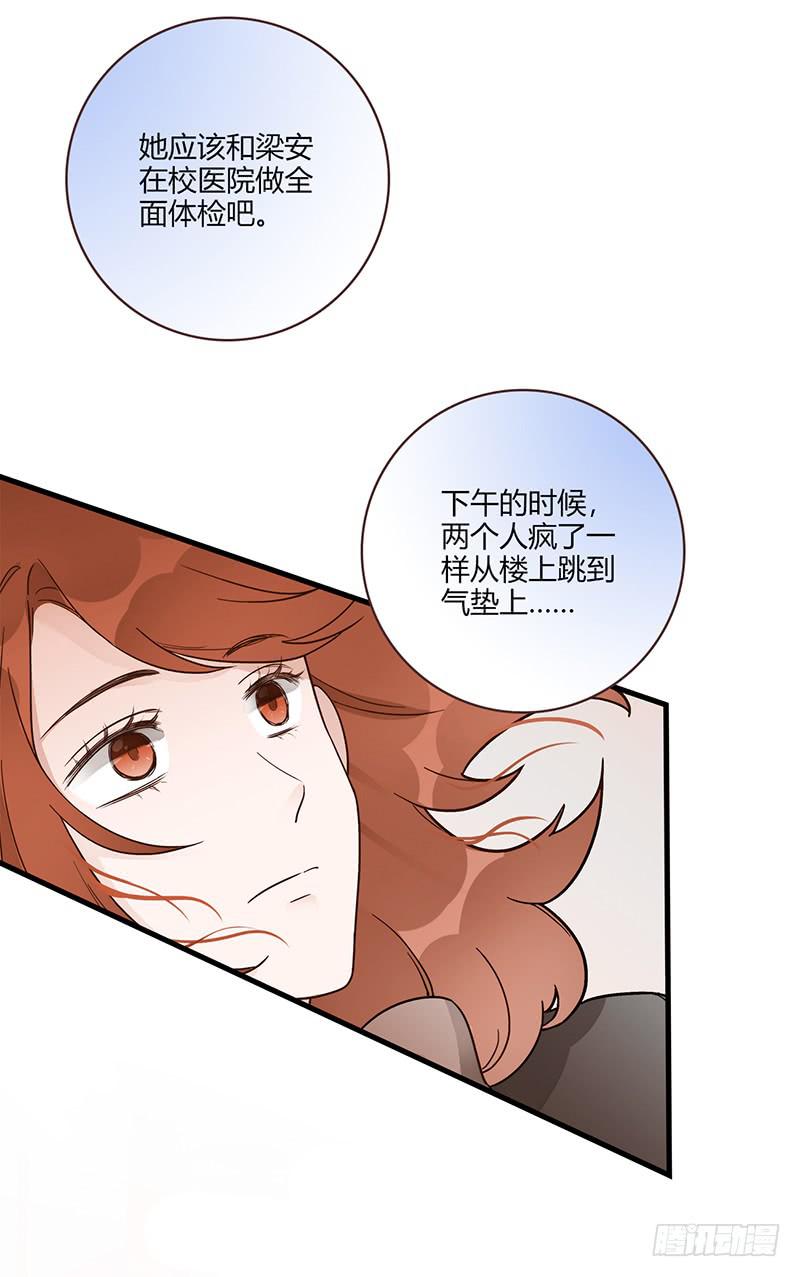 《最差劲的痴情》96话（爆）回到那天-下 第32页