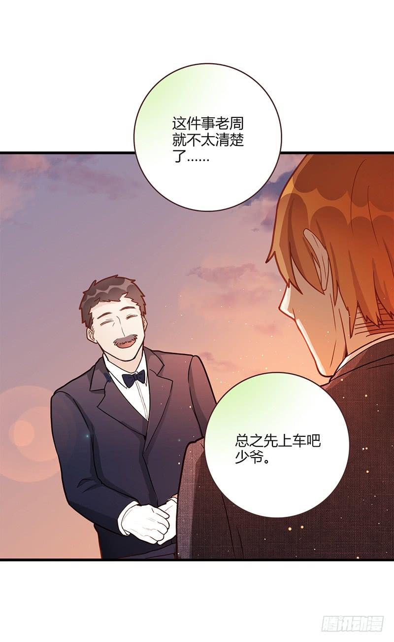 《最差劲的痴情》96话（爆）回到那天-下 第34页