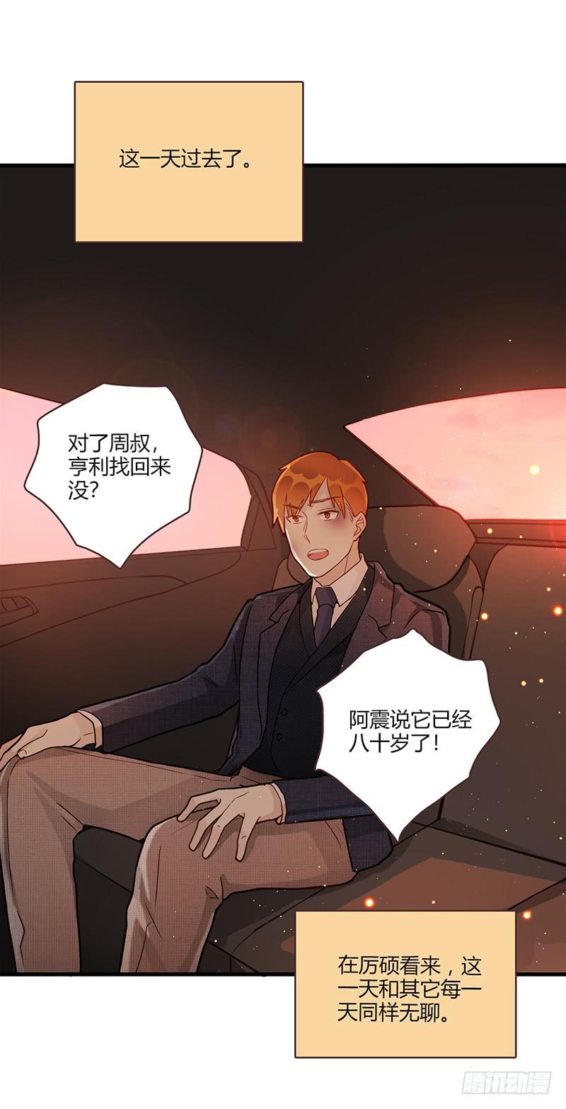 《最差劲的痴情》96话（爆）回到那天-下 第36页