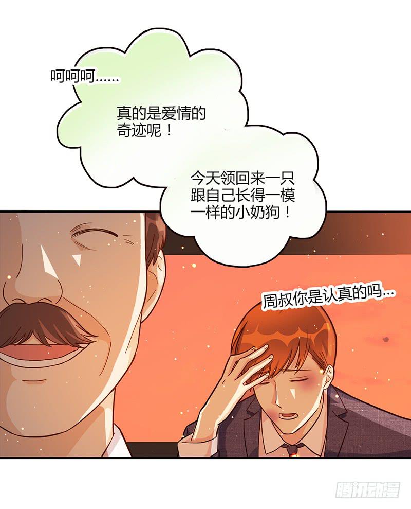 《最差劲的痴情》96话（爆）回到那天-下 第40页