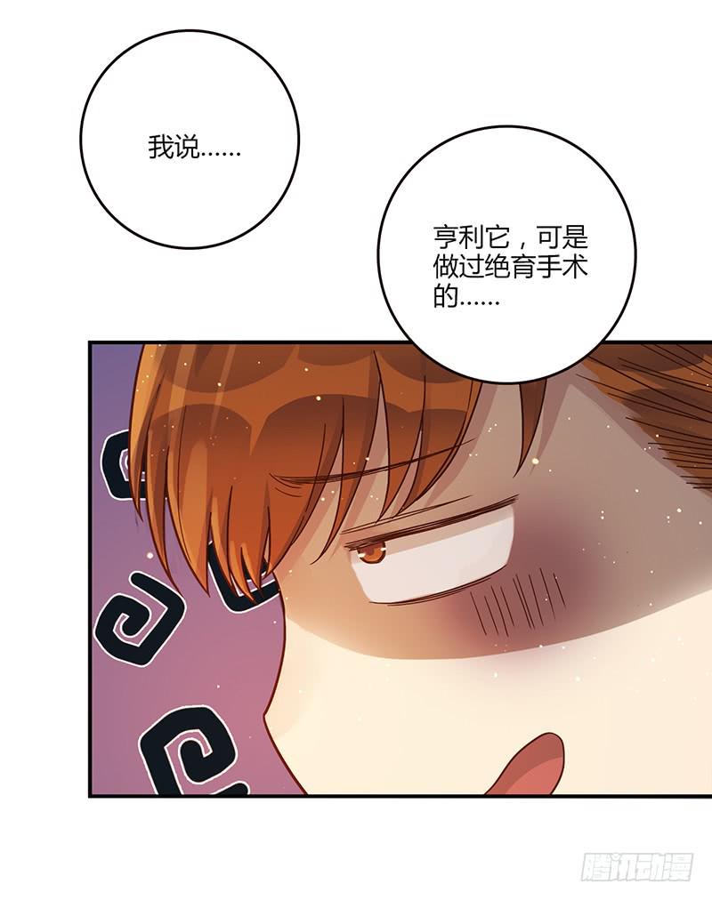 《最差劲的痴情》96话（爆）回到那天-下 第41页