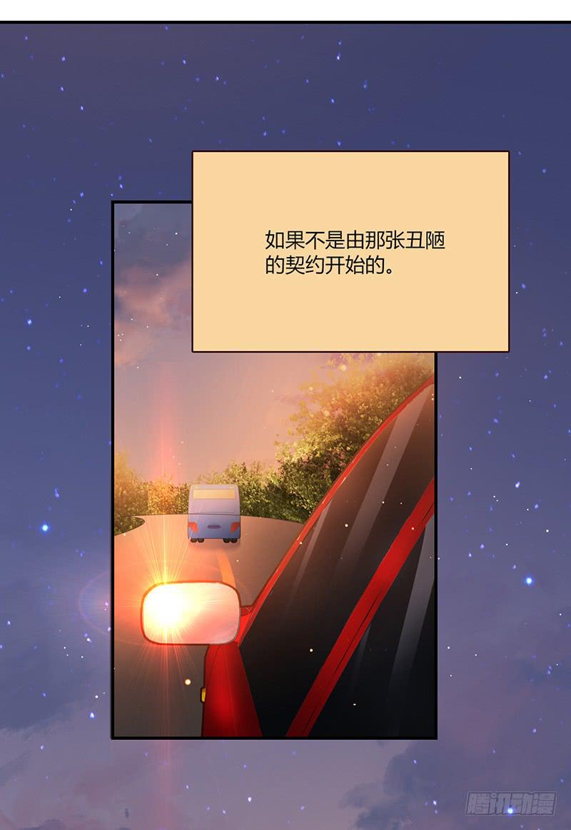 《最差劲的痴情》96话（爆）回到那天-下 第44页